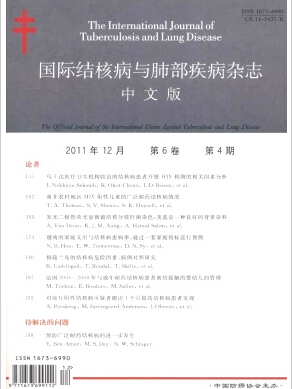 国际结核病与肺部疾病杂志格式要求