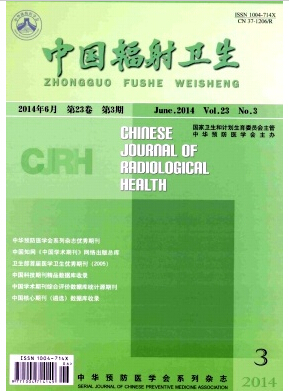 中国辐射卫生医学职称论文发表