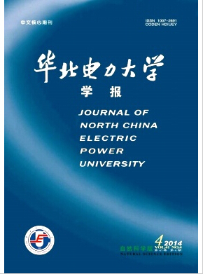 华北电力大学学报(自然科学版)杂志核心期刊论文要求