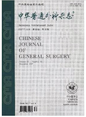 中华普通外科杂志是核心期刊吗