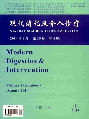 现代消化及介入诊疗杂志广东发表医学论文
