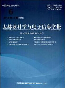 太赫兹科学与电子信息学报杂志电子论文多少字