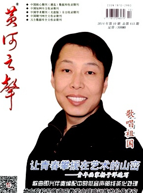 黄河之声杂志发表二级舞蹈演员论文多少钱