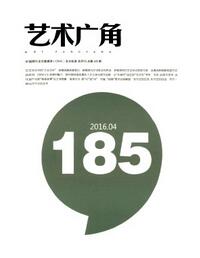 艺术时尚杂志发表论文收费吗