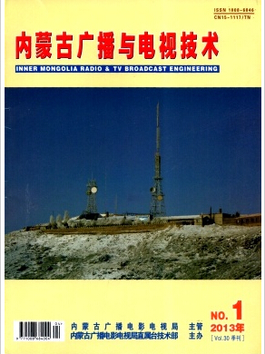 内蒙古广播与电视技术杂志可发表导演与演员论文的期刊