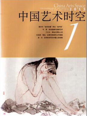 中国艺术时空杂志可以评演员职称期刊投稿