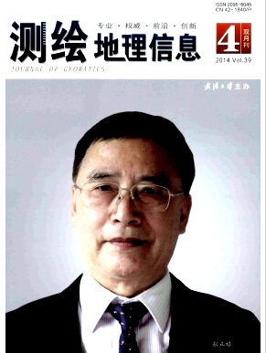 测绘地理信息杂志编辑部征稿论文格式要求