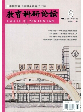 教育科研论坛杂志学前教育职称期刊征稿