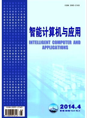 智能计算机与应用杂志国家级期刊编辑部投稿邮箱
