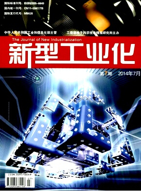 新型工业化杂志投稿多少字