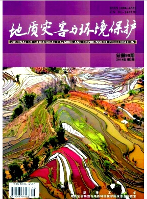 地质灾害与环境保护杂志可以评什么职称