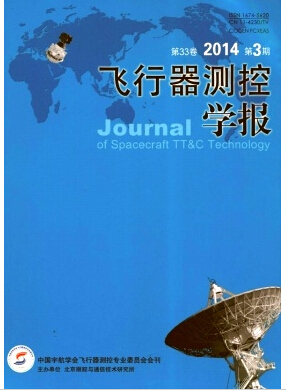飞行器测控学报杂志北大中文核心期刊目录2017