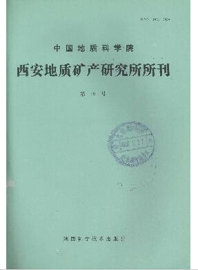 西北地质科学杂志版面费贵不贵