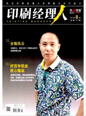 印刷经理人杂志申报职称能用吗