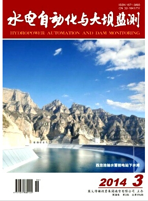 水电自动化与大坝监测杂志核心期刊版面费要多少