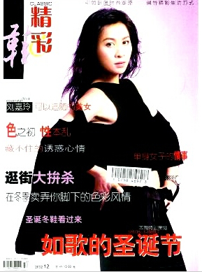 中外鞋业杂志国家级期刊投稿怎么样