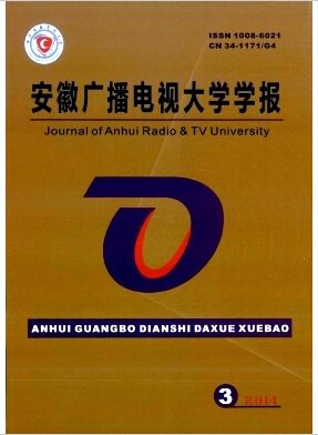 安徽广播电视大学学报杂志发表论文需要多少钱