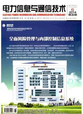 电力信息与通信技术杂志是正规期刊吗