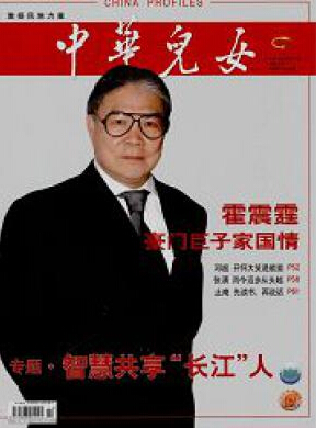 《中华儿女》收录哪些类型文章