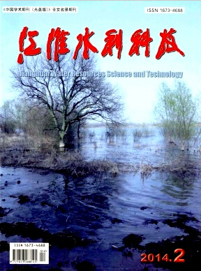 《江淮水利科技》编辑部投稿