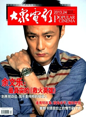 《大众电影》是国家级吗