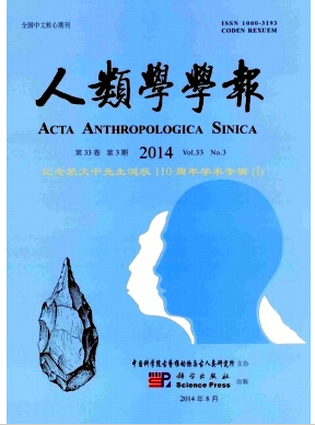 《人类学学报》核心期刊版面费要多少