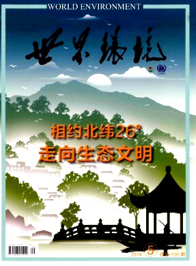 世界环境杂志审稿周期短吗