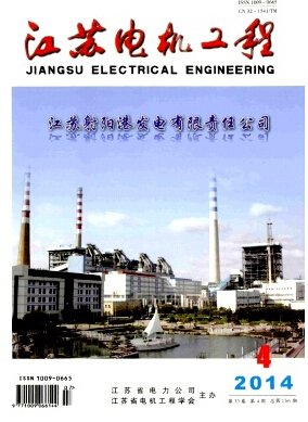 《江苏电机工程》编辑部投稿