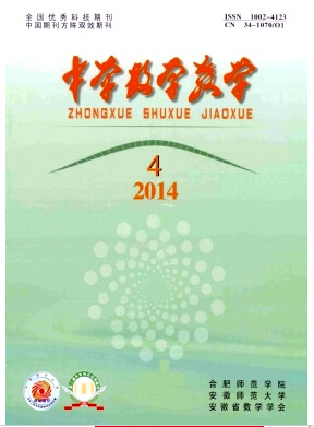 《中学数学教学》是正规期刊吗