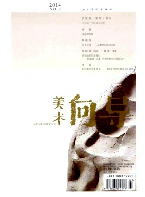 美术向导杂志编辑部投稿邮箱