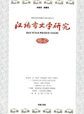 汉语言文学研究杂志语言学期刊价位高吗