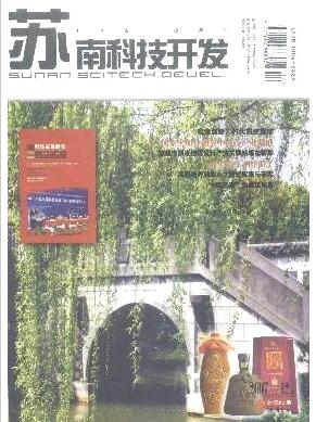 苏南科技开发杂志对评职称有用吗
