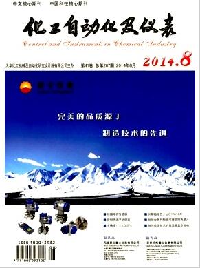 化工自动化及仪表杂志国家级论文发表价格