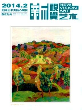数位时尚.新视觉艺术杂志cn期刊投稿