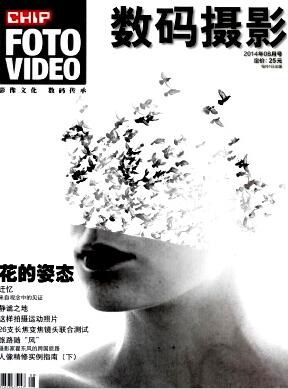 数码摄影杂志多长时间出版一次