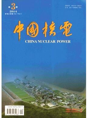 中国核电杂志国家级期刊论文发表