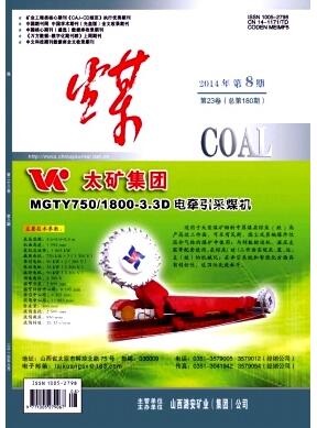 煤矿业工程杂志评职称能用吗