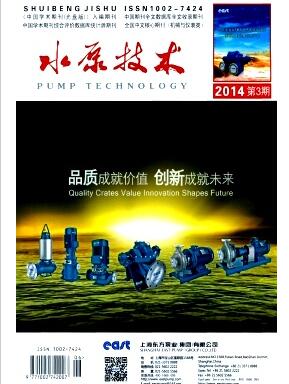 水泵技术杂志是北大核心吗