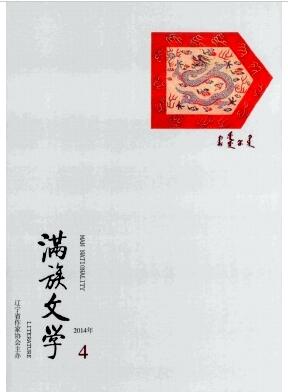 满族文学杂志审稿周期短吗