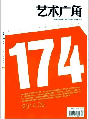 艺术广角杂志投稿需要审几次
