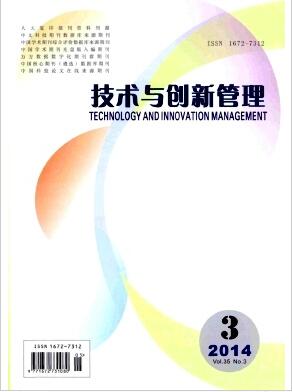 技术与创新管理杂志发表论文多少钱