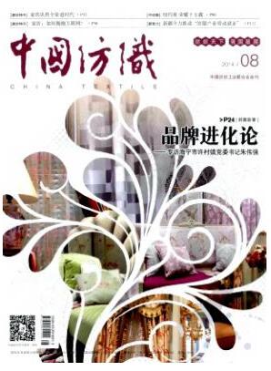 中国纺织杂志国家级期刊目录查询
