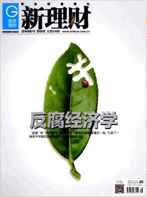 新理财杂志编辑部投稿邮箱