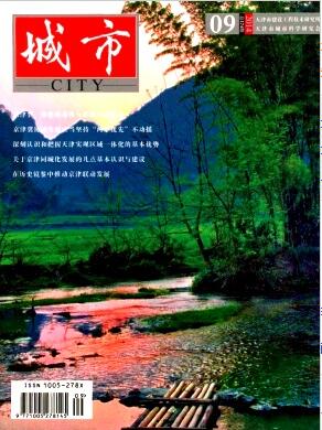 城市杂志省级刊物编辑部投稿