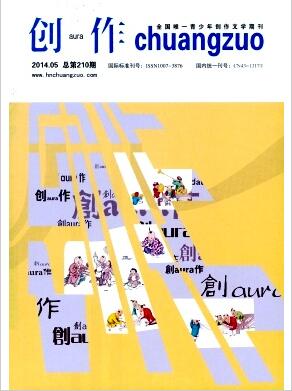 创作杂志文学论文发表价格