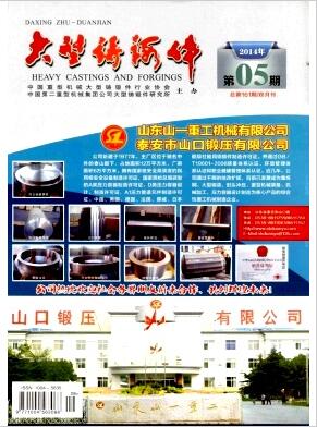 大型铸锻件杂志论文可以加急发表吗