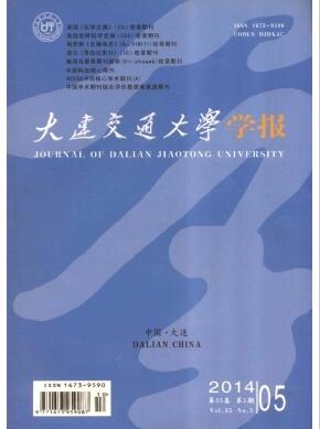 大连交通大学学报杂志核心论文发表价格