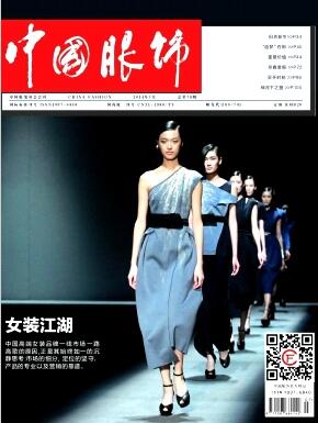 中国服饰杂志版面费贵不贵