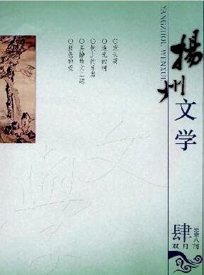 扬州文学杂志加急发表多少钱