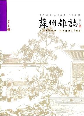 苏州杂志如何查询论文发表